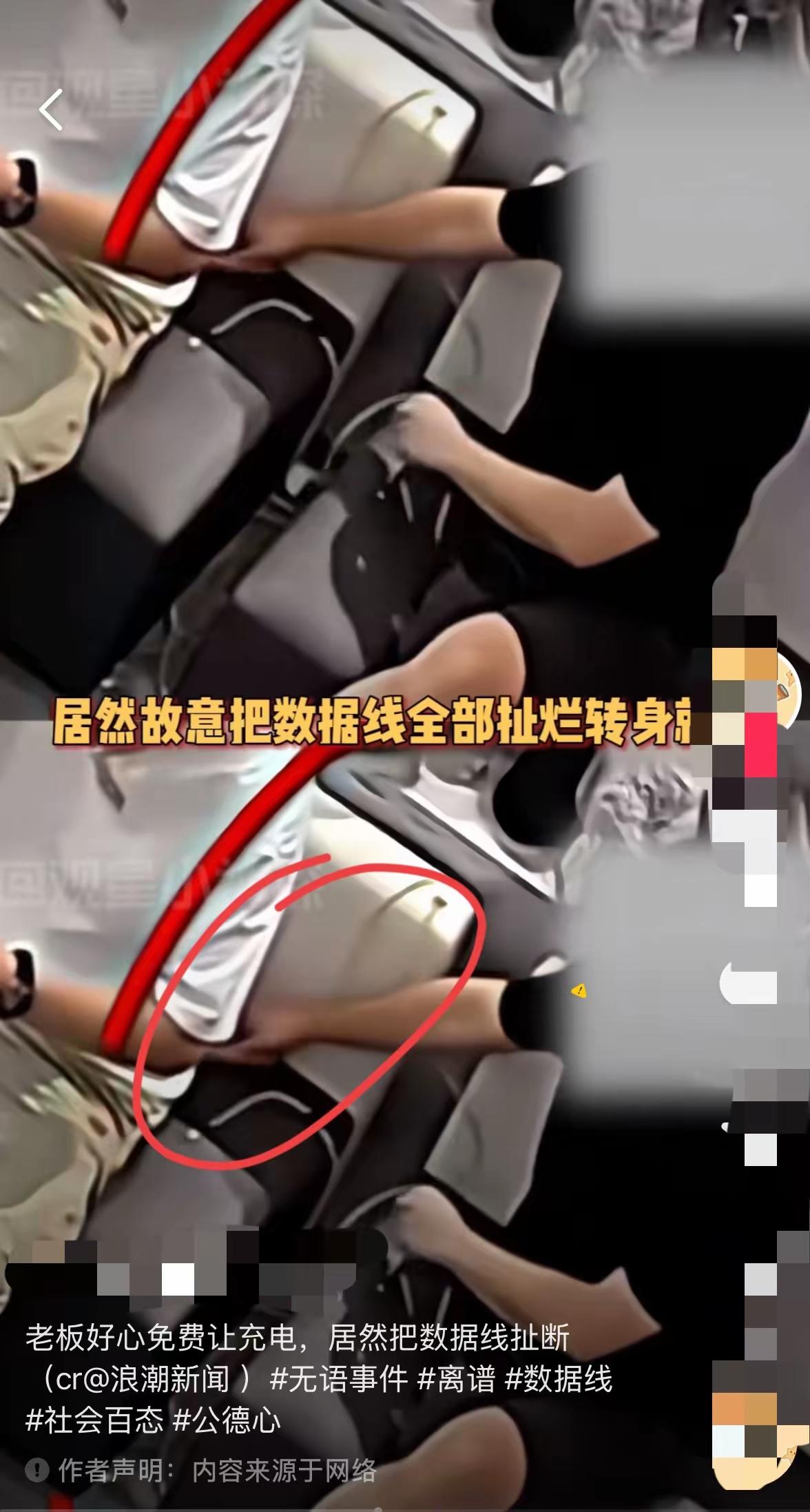 烟台“撕线事件”这四人，怕是现在肠子都悔青了！本是出门游玩，手机没电蹭个免费