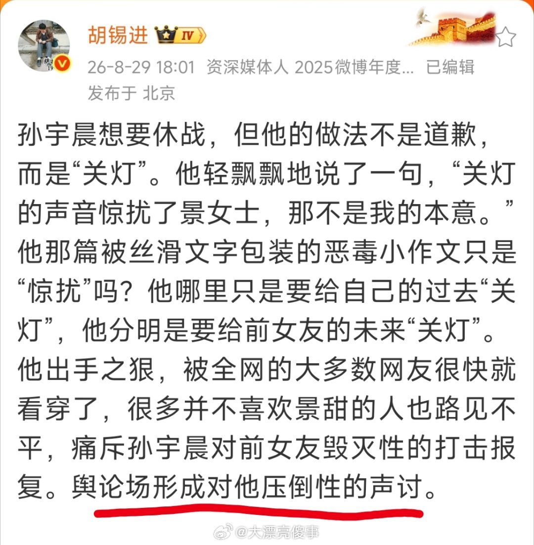 舆论场对孙宇晨压倒性的声讨？在哪？在小红书吗？​​​