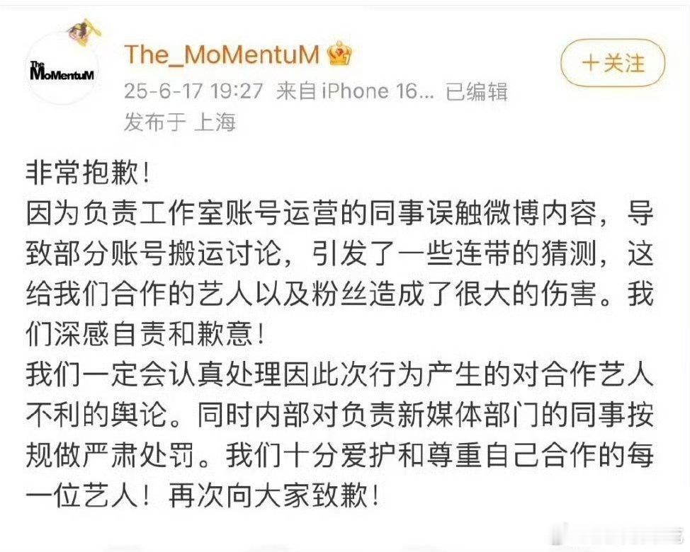 三毛工作室向赵丽颖粉丝道歉了，原因是图二？三毛团队道歉​​​