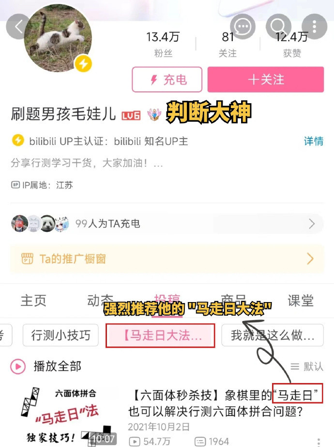 最强考公up主阵营来了，上不了岸算我输