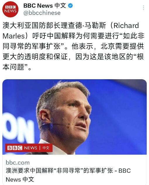 BBC中文网6月3日报道：“澳大利亚国防部长理查德·马勒斯呼吁中国解释为何需要进