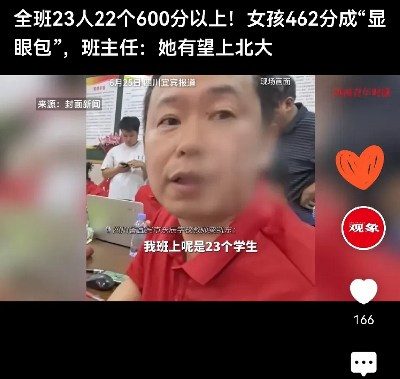 一个班23人，22个都考600分以上，可这唯一没上600分的女生刘峡君，却