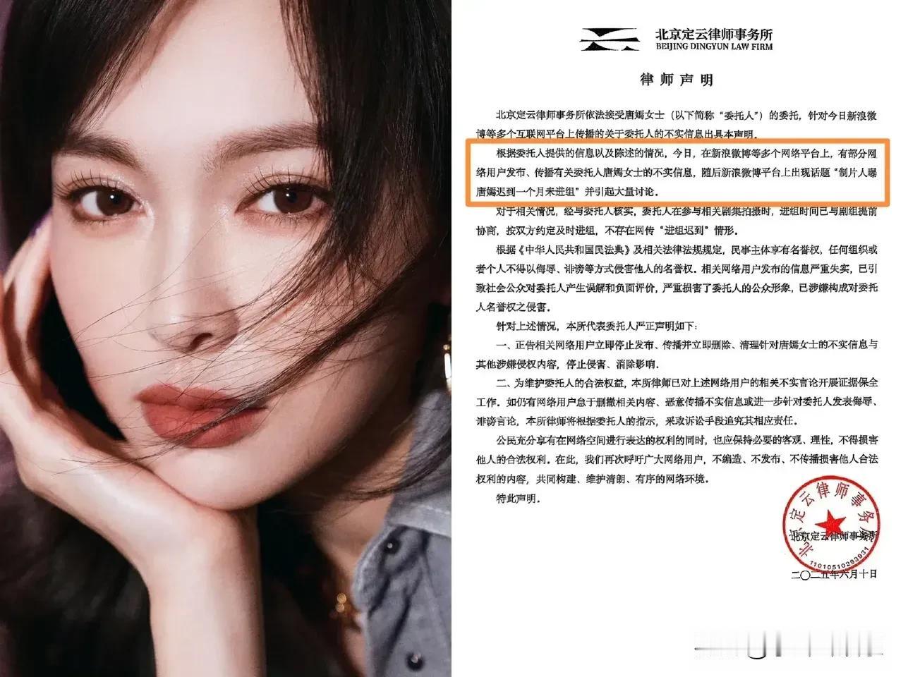 唐嫣处理造谣堪称娱乐圈的范本人家压根不在网上扯皮对线。而是直接亮出