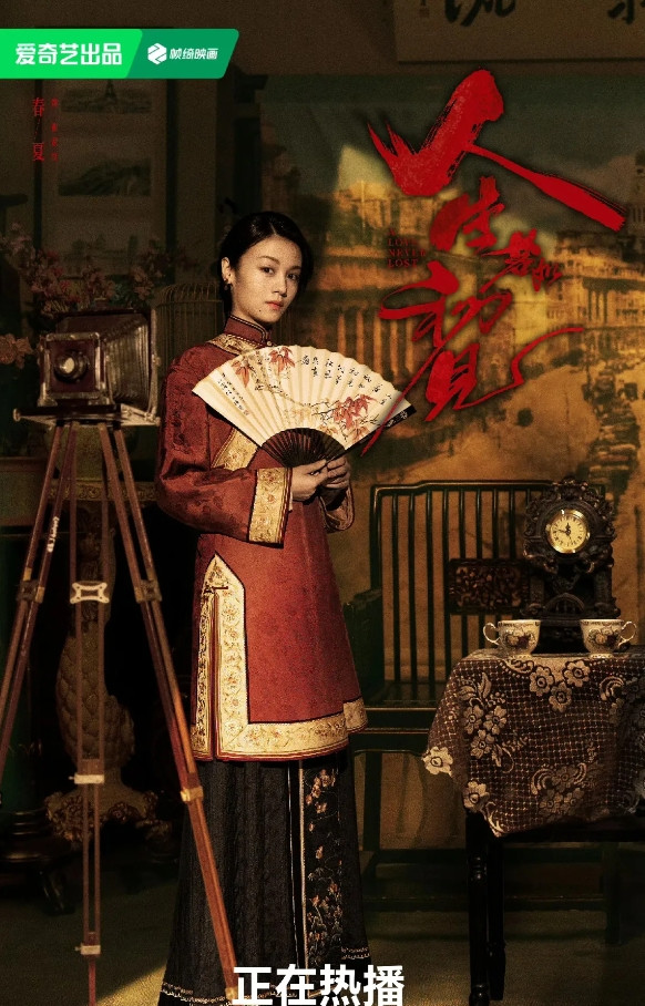 《人生若如初见》是大女主的成长史吗？女主菽红这个感情线真的看呆我了！先是跟男