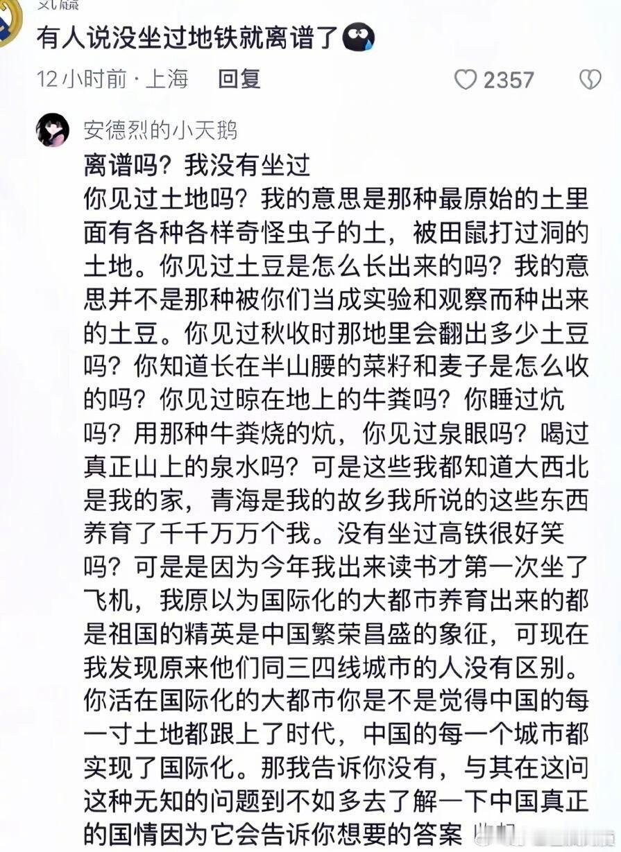 没坐过地铁就离谱了吗
