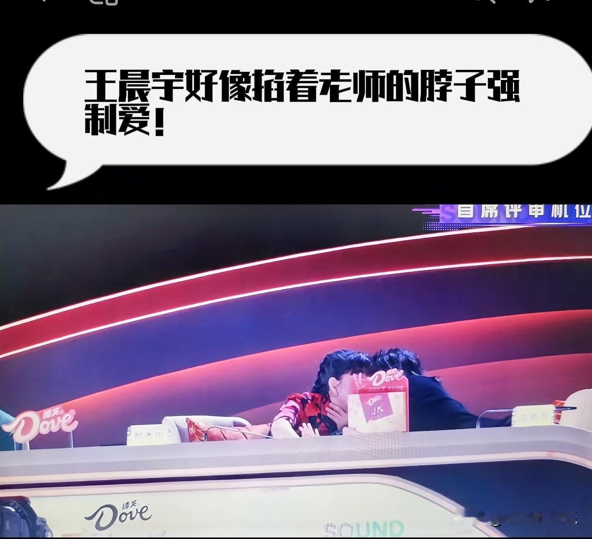 华晨宇掐着秀梅老师的脖子在强制爱！糟糕的画面！[笑着哭][笑着哭]我滴妈呀，快撤回