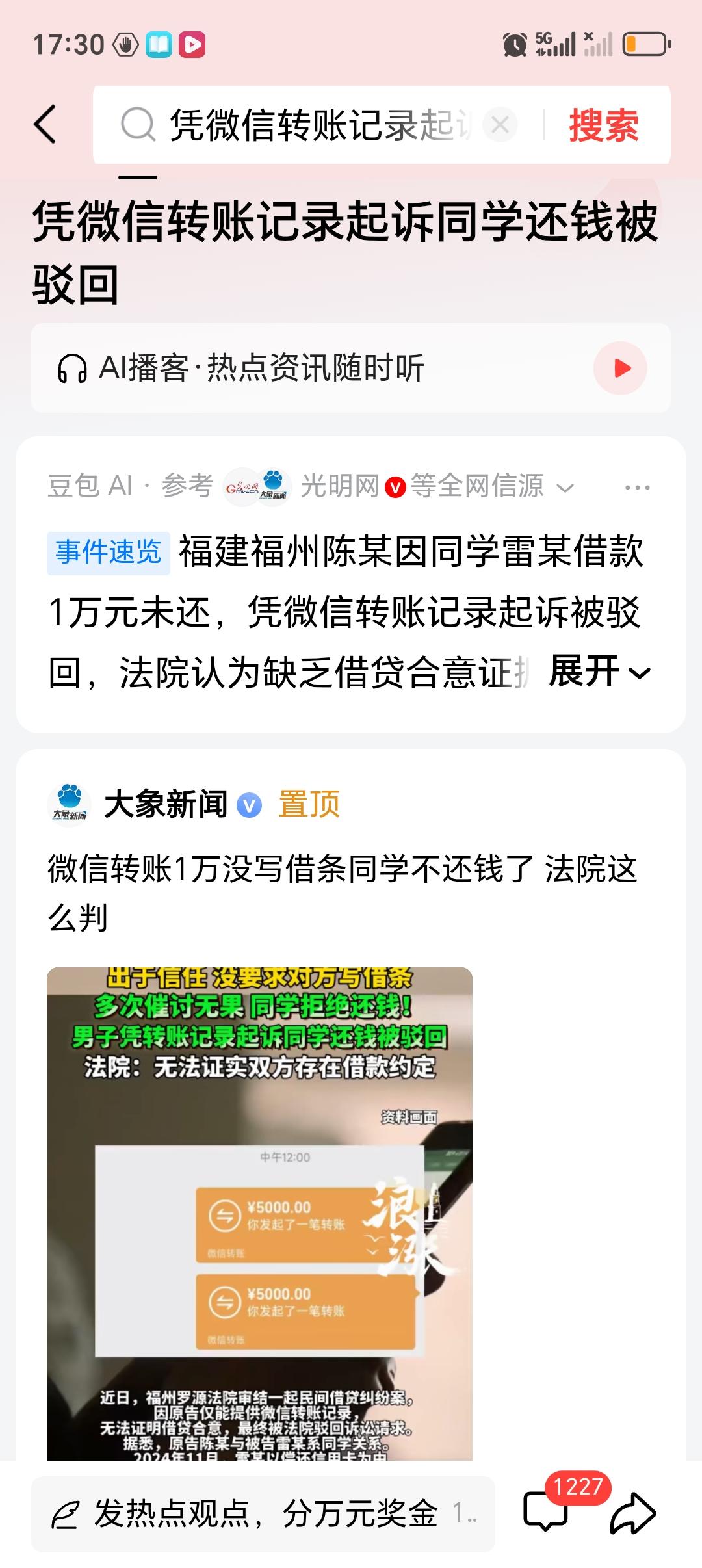 凭微信转账记录起诉同学还钱被驳回福州罗源法院这起民间借贷案挺让人唏嘘。原告陈某