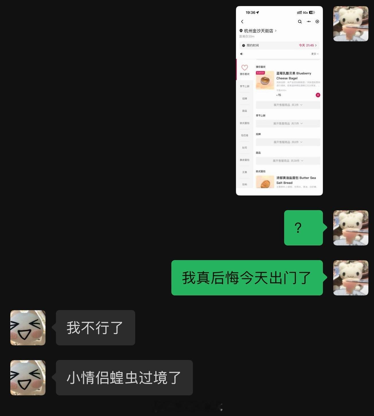 今天还有吃上饭的可能吗