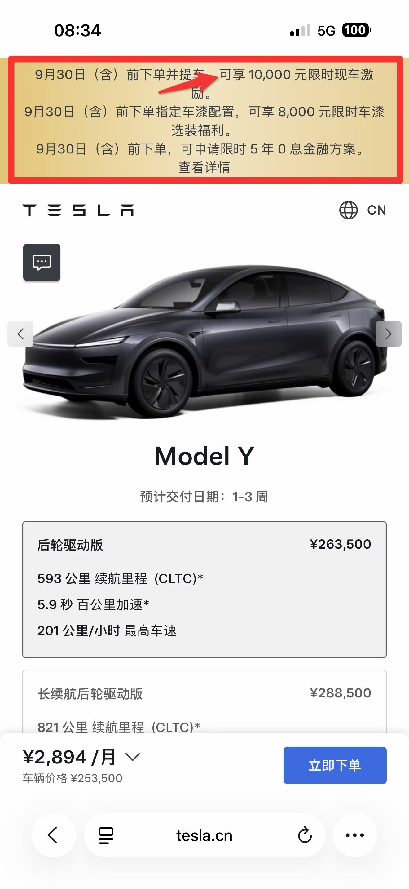 特斯拉降价Model3和ModelY的800V架构快端上来啊，老马，整快点！