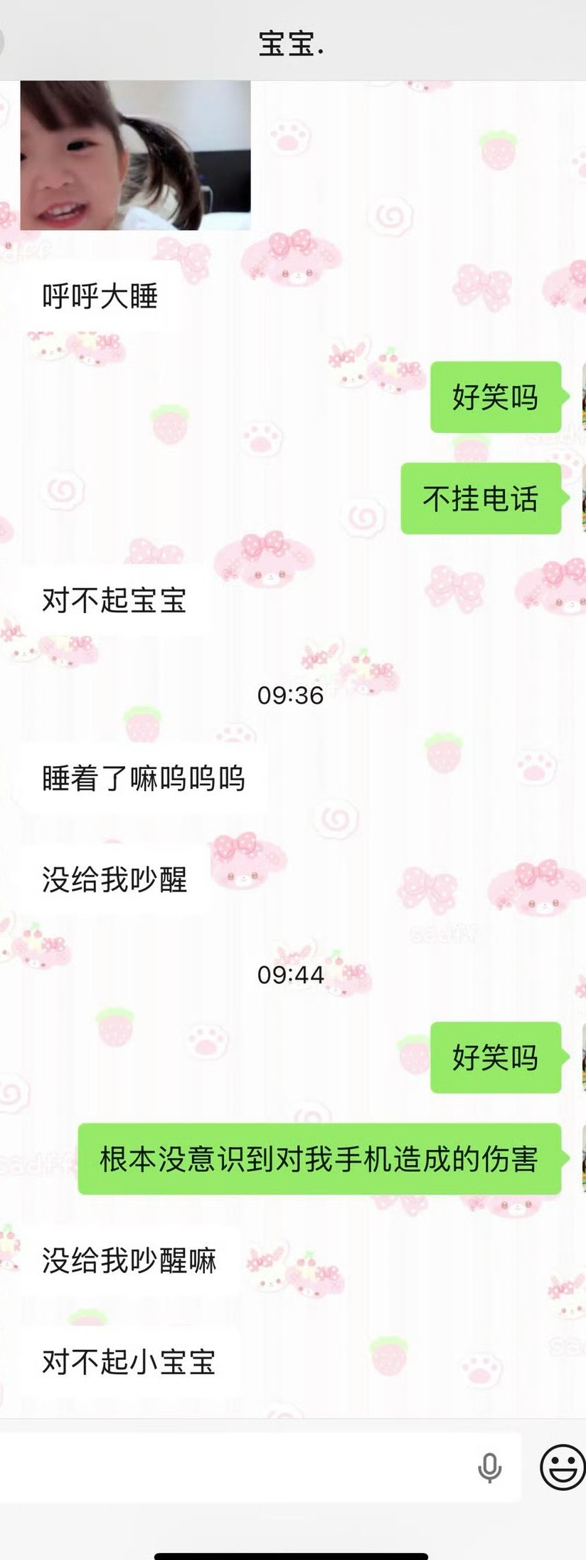 对象把电池损耗可以让他把剩下的分期还完吗？