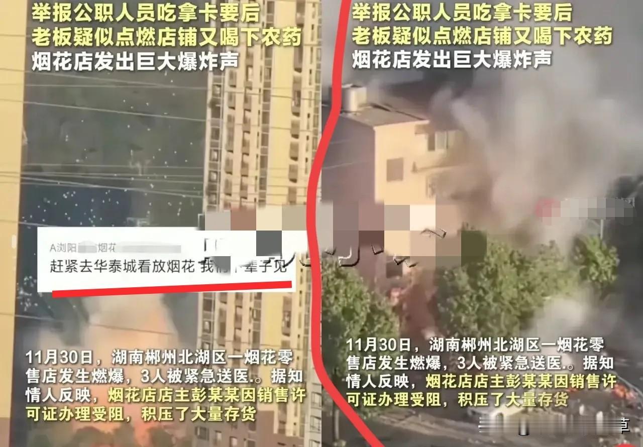 刷到湖南烟花店老板的事，心里堵得慌，赶紧跟闺蜜吐槽：你刷到没？那开了十年的烟花店