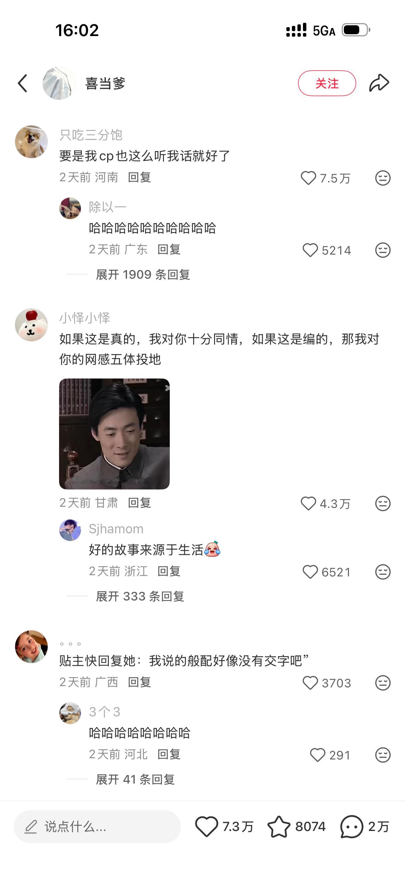 “前同事怀孕了让我负责”笑死我了帖主说的到底是般配还是交配​​​