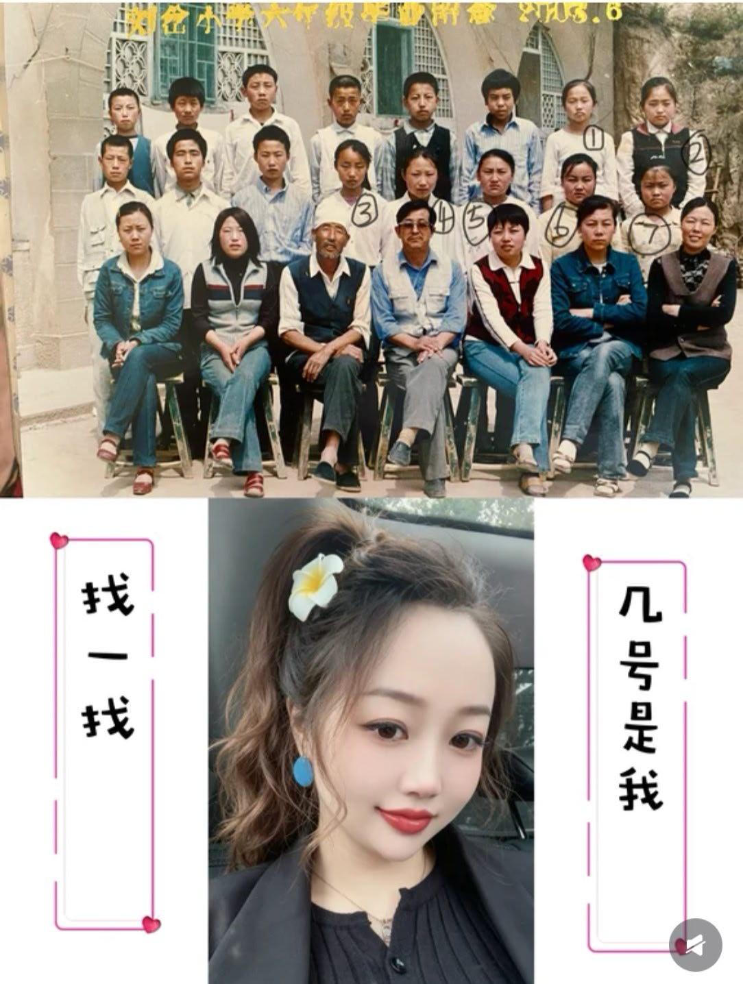 找一找，几号是下图中的美女？