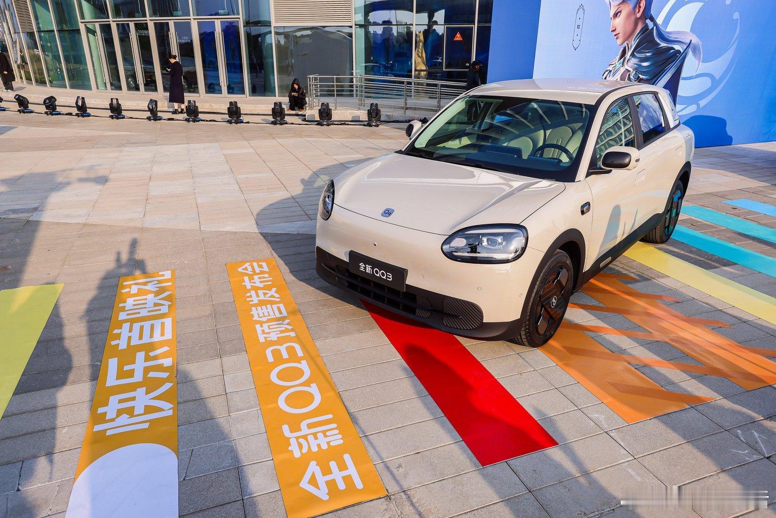 七万块买QQ3，真心不贵，反而超值到让人惊讶！刚预售就破两万台，这台A0级AI纯