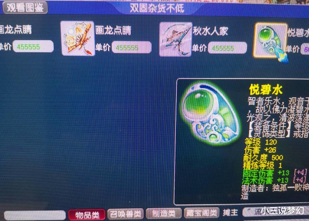 梦幻西游：这也是钱多必死吗？175大唐官府被自己杀死，用侵蚀技能了吧