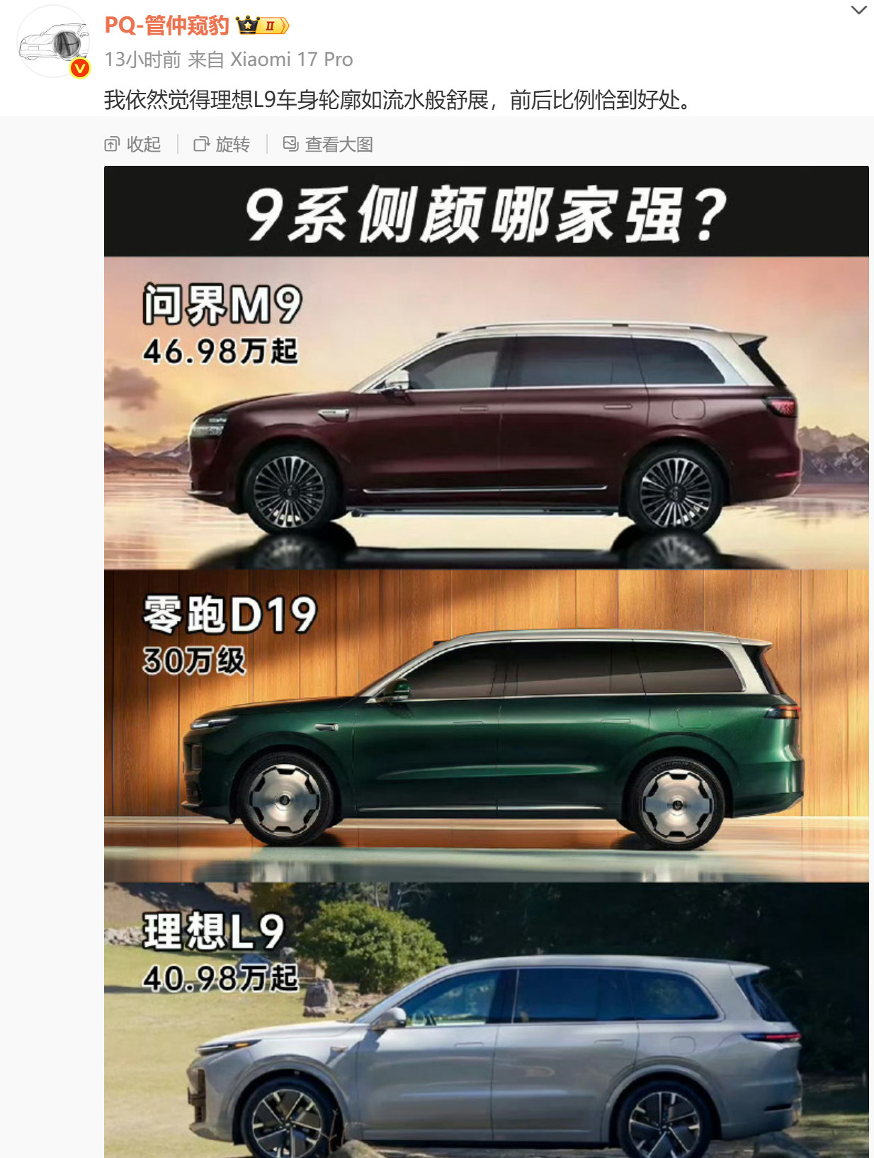 三家大车看起来都差不多啊，颜值都挺高的。。。新能源汽车​​​​