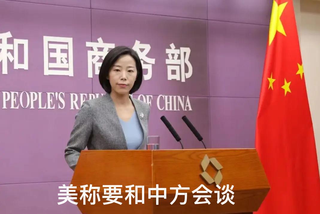 美称通话遭中方推迟？商务部一句话戳破真相：这不是谈的诚意“中方故意拒接电话？