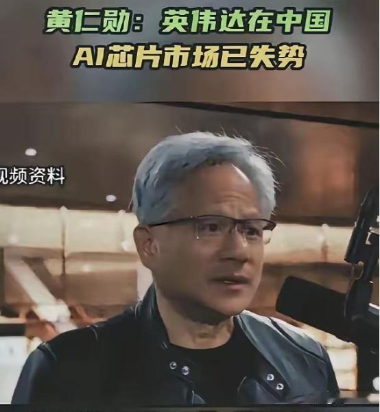 黄仁勋再次语出惊人，5月20日CNBC采访中，他扔出一句“钉子般”的狠话：“我们