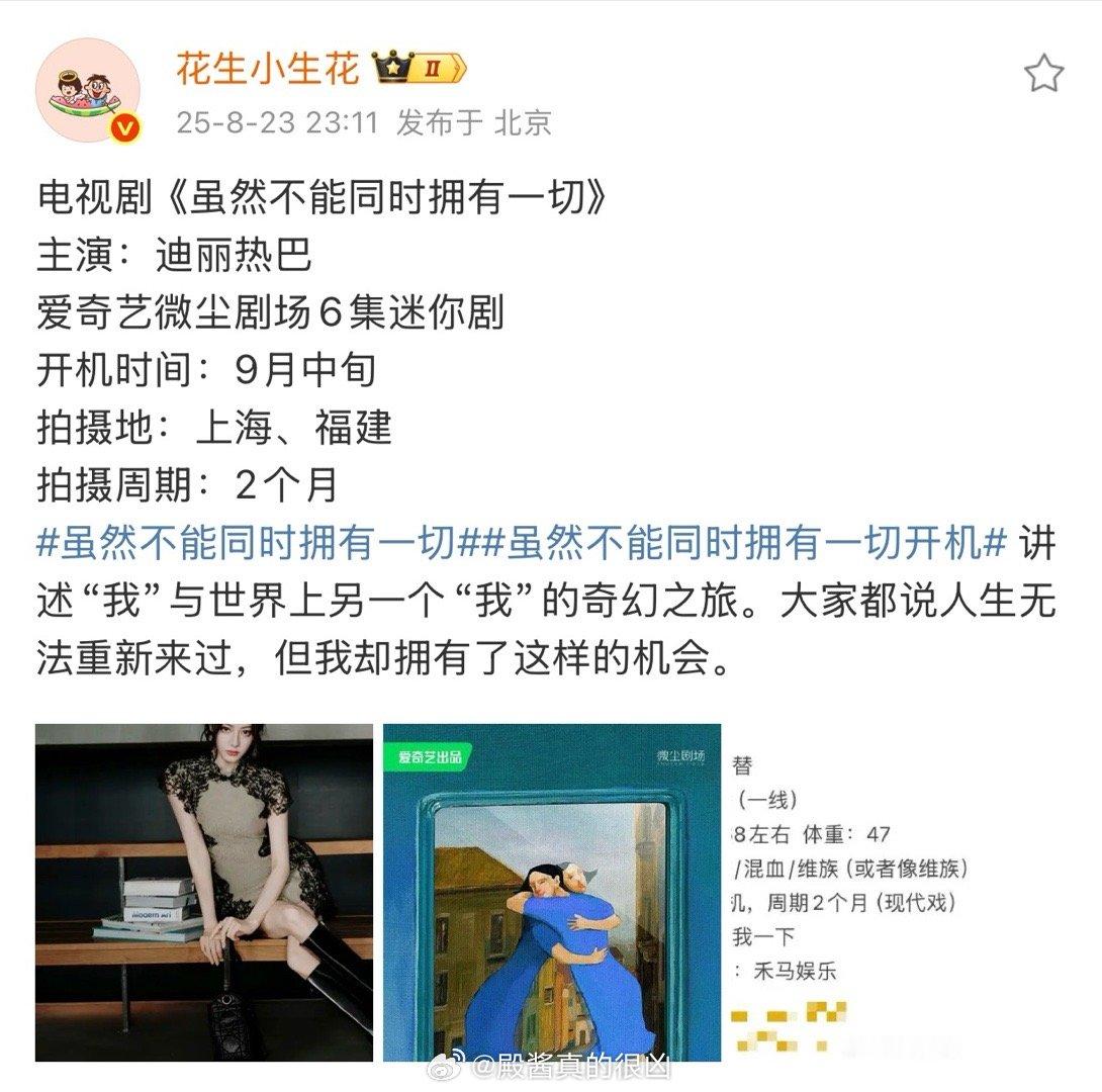 6集要拍两个月​​​
