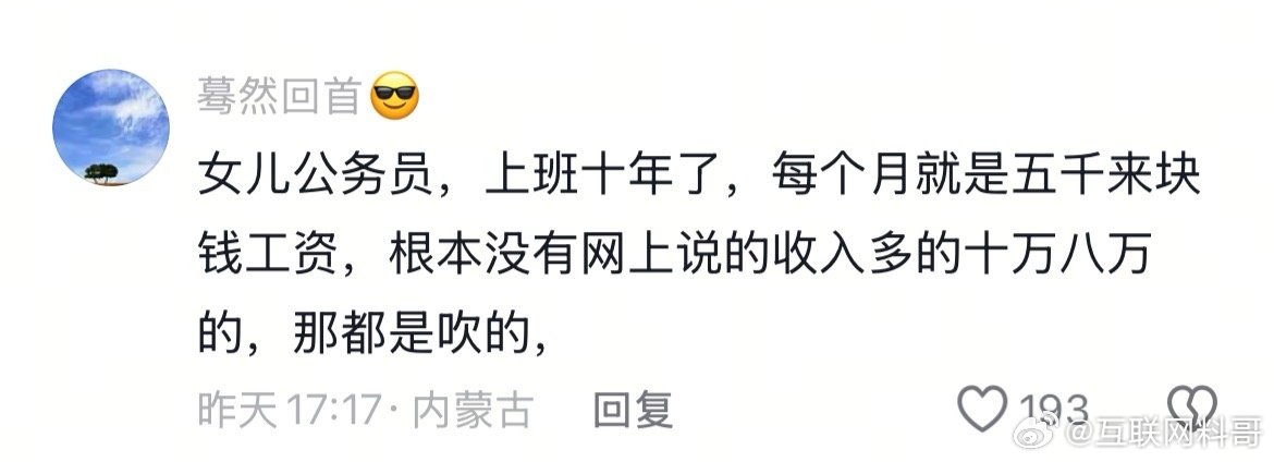 体制内工作10年的现身说法。​​​