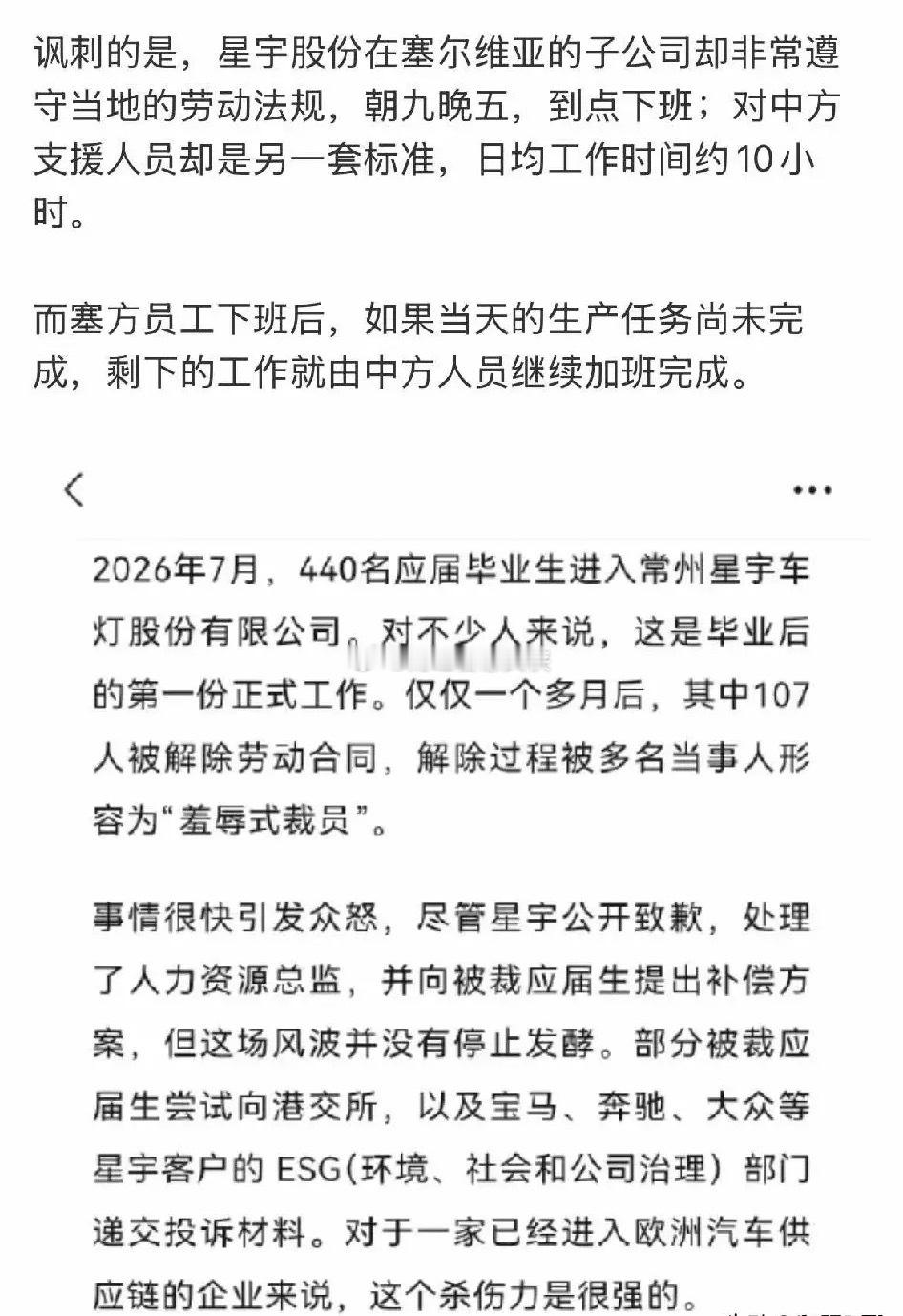拿星宇股份来算账就看得明明白白：全年人工薪酬13亿，净利润16亿。即便把现行两班