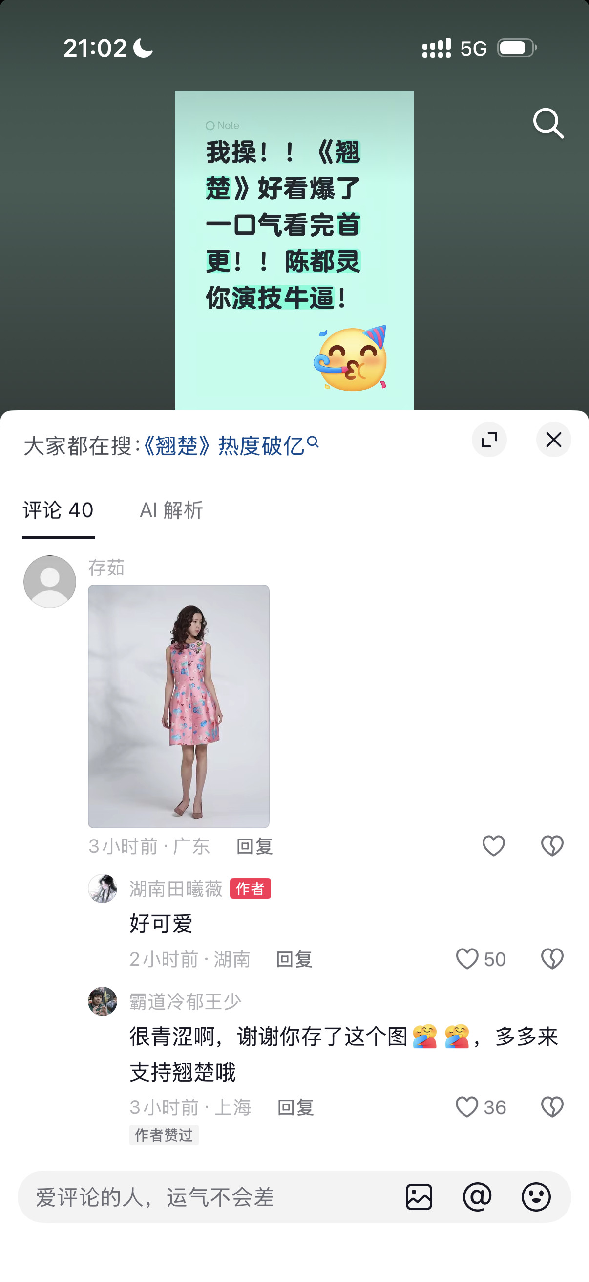 萌图来的