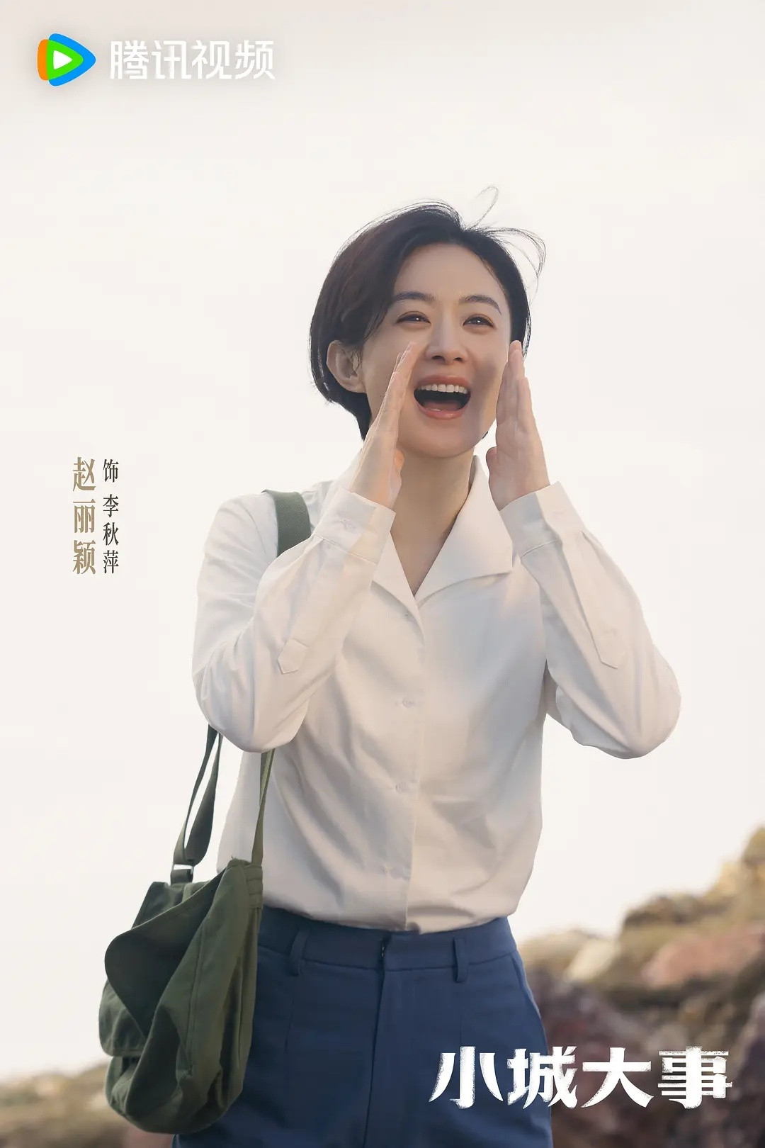 有意思，《小城大事》播的时候，都没见过这么高热度的话题，现在讨论起演员的个人生活