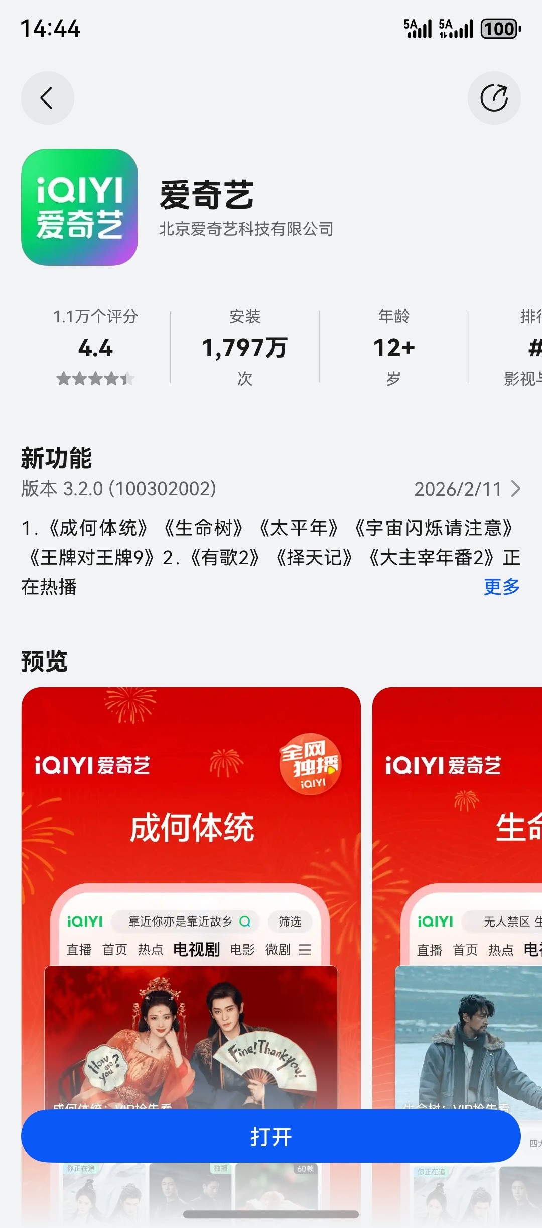 鸿运马上来说真的，去年我用鸿蒙的时候，很多App还像毛坯房，能住，但谈不上精致