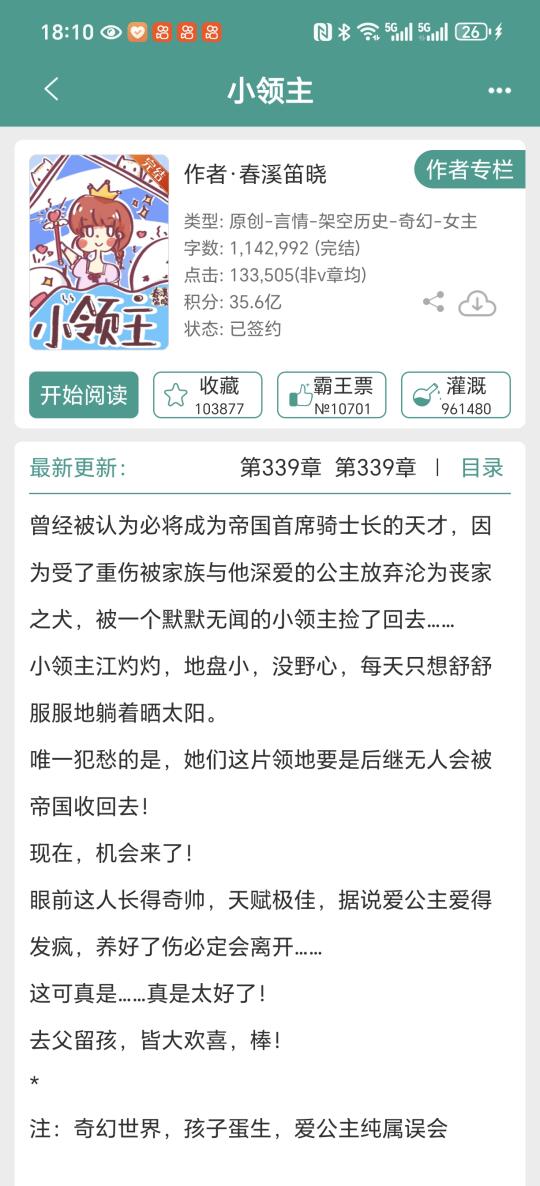 看过能看完的小说527