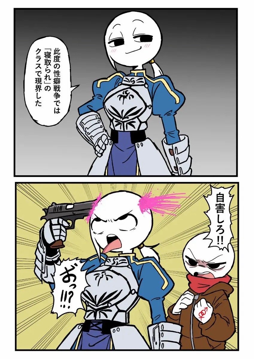 三军听令！自刎归天！