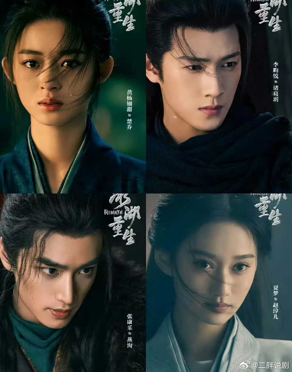 【楚乔归来】冰湖重生定档由主演的《冰湖重生》公布预热节奏，4月8日起腾讯视频、