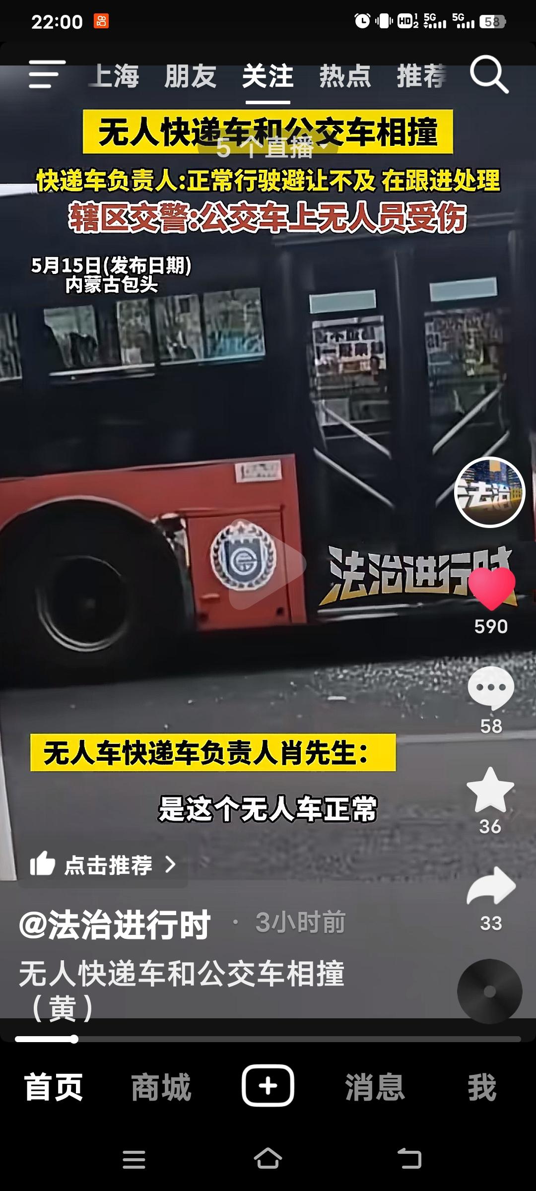 2026年5月14日下午，在内蒙古包头昆都仑区团结大街上，一辆印有“九识无人车”