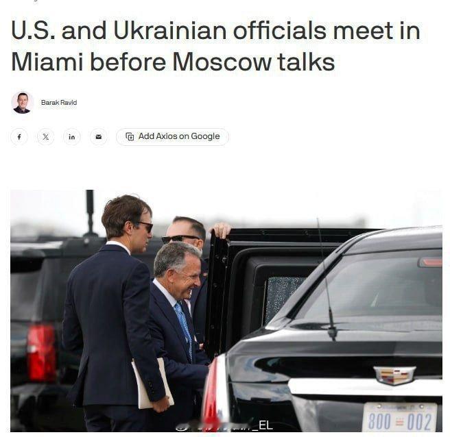Axios报道称，美国特朗普政府希望在今天与乌克兰代表团的谈判中解决两个关键问题