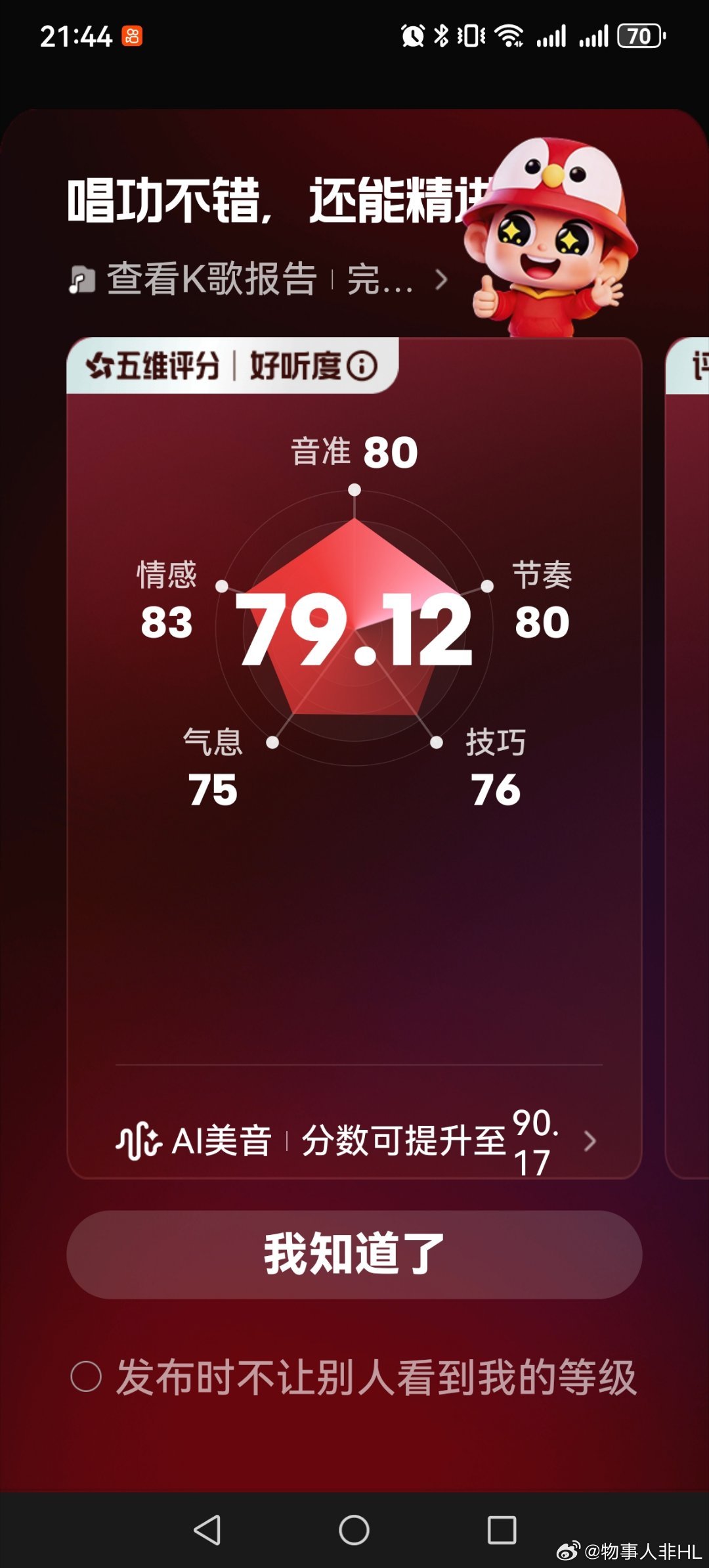 下午有节摄影课，最近比较馋麻辣烫，下课后在美团上搜到一家芳姐麻辣烫，只有几百米，就步行过去了。等饭时