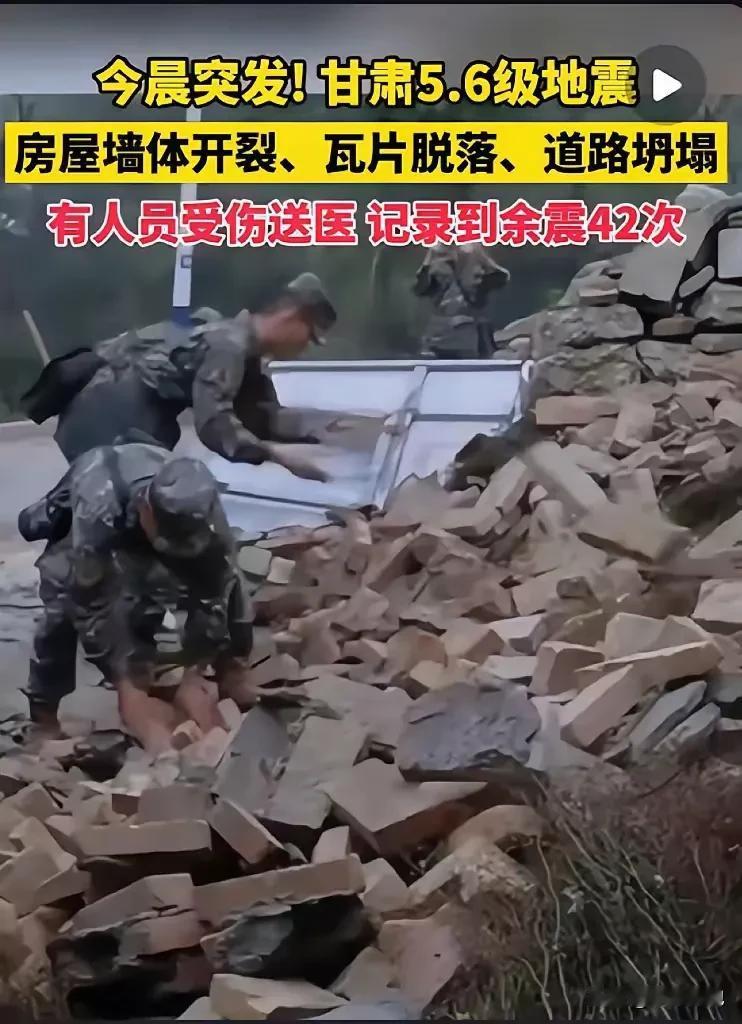 甘肃地震后，让人气愤的事发生了！甘肃陇西突发地震5.6级，本来这事让人担忧的，