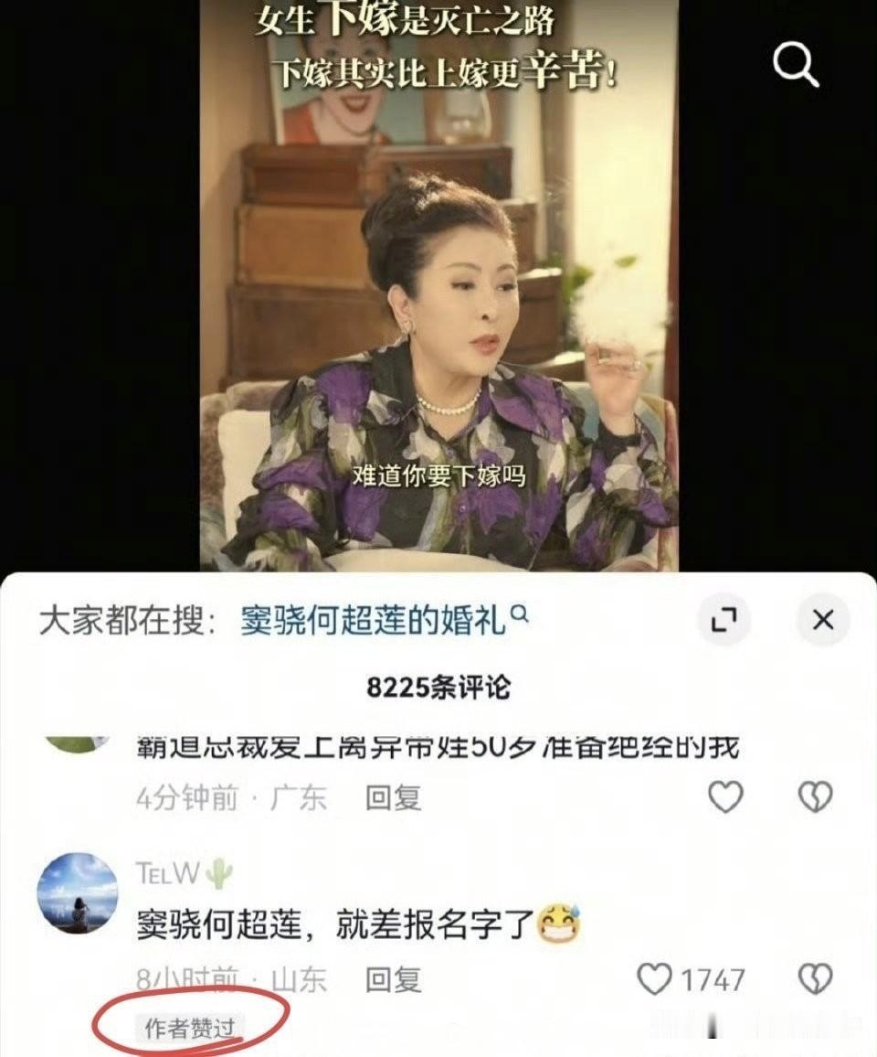 此前向太陈岚爆料“富家女嫁给男演员，女方家里不同意不出钱，男演员把全部家当拿出来
