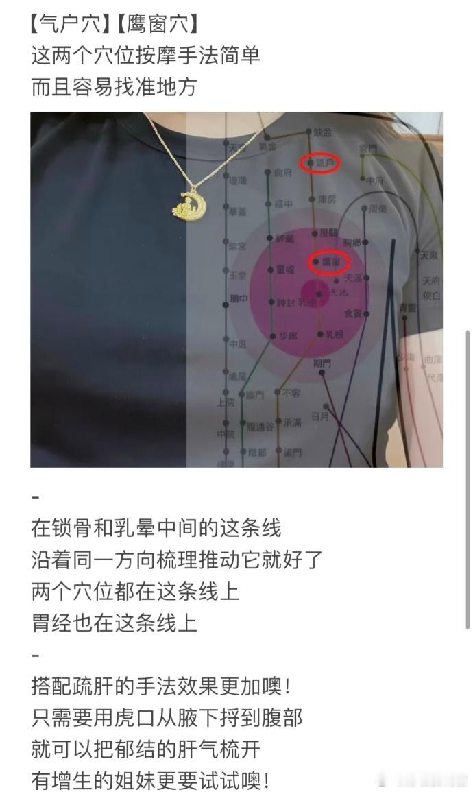 突然对中医穴位的震慑力有了实感！