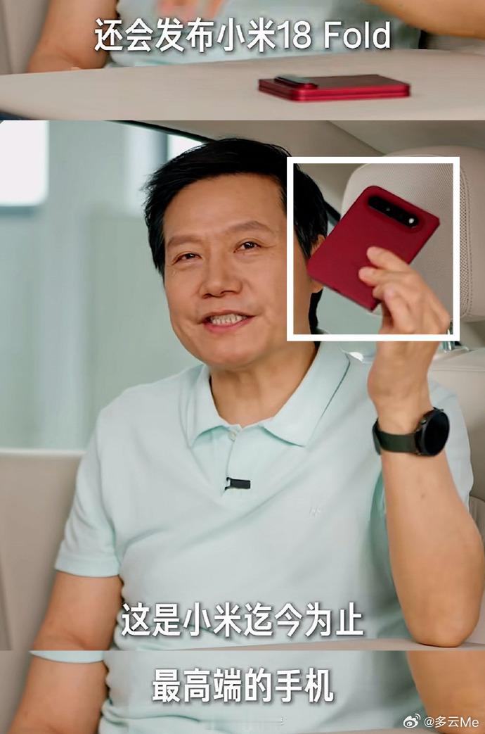 一向最懂取名的小米，这次却给旗舰手机取了极其失败个“中折叠”。名字不是说明书，而是消费者认识产品的第