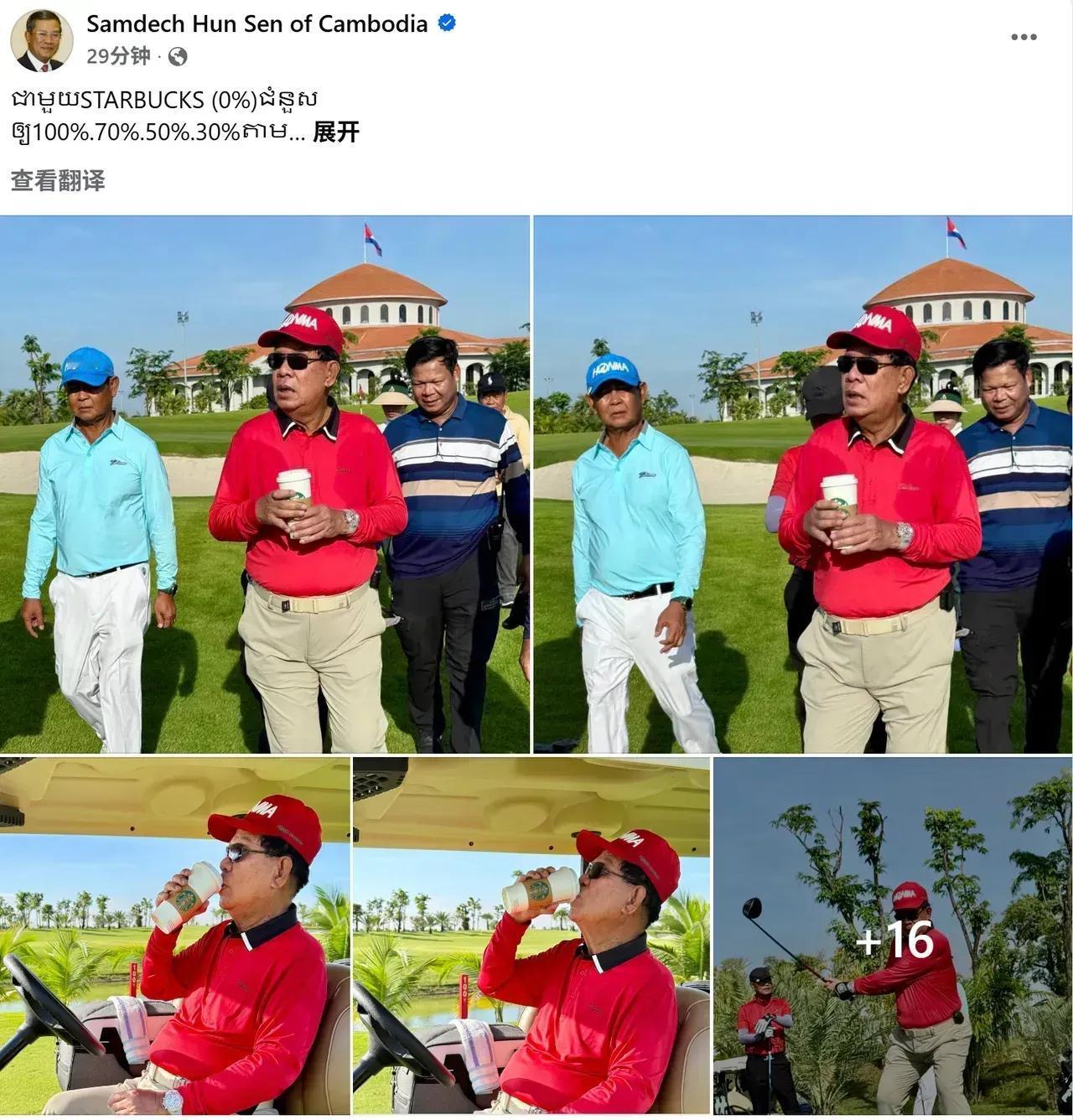 柬埔寨这种情况下，洪森竟然还有心思跑去打高尔夫球，不得不说，洪森倒是挺惬意的，喝