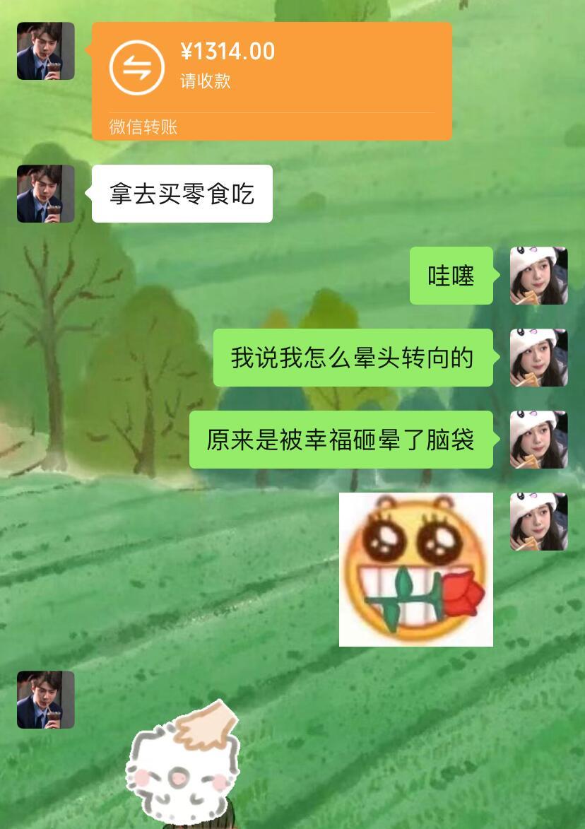 如何大大方方收男朋友的红包