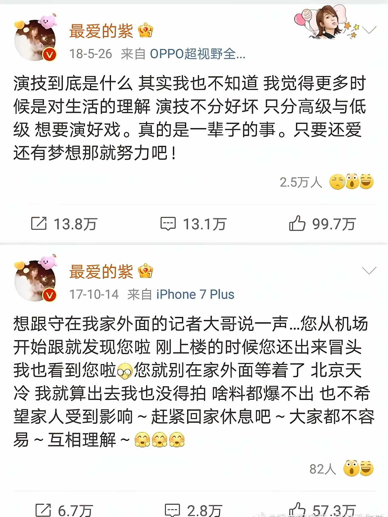 当你难过撑不下去的时候就来看看杨紫的微博
