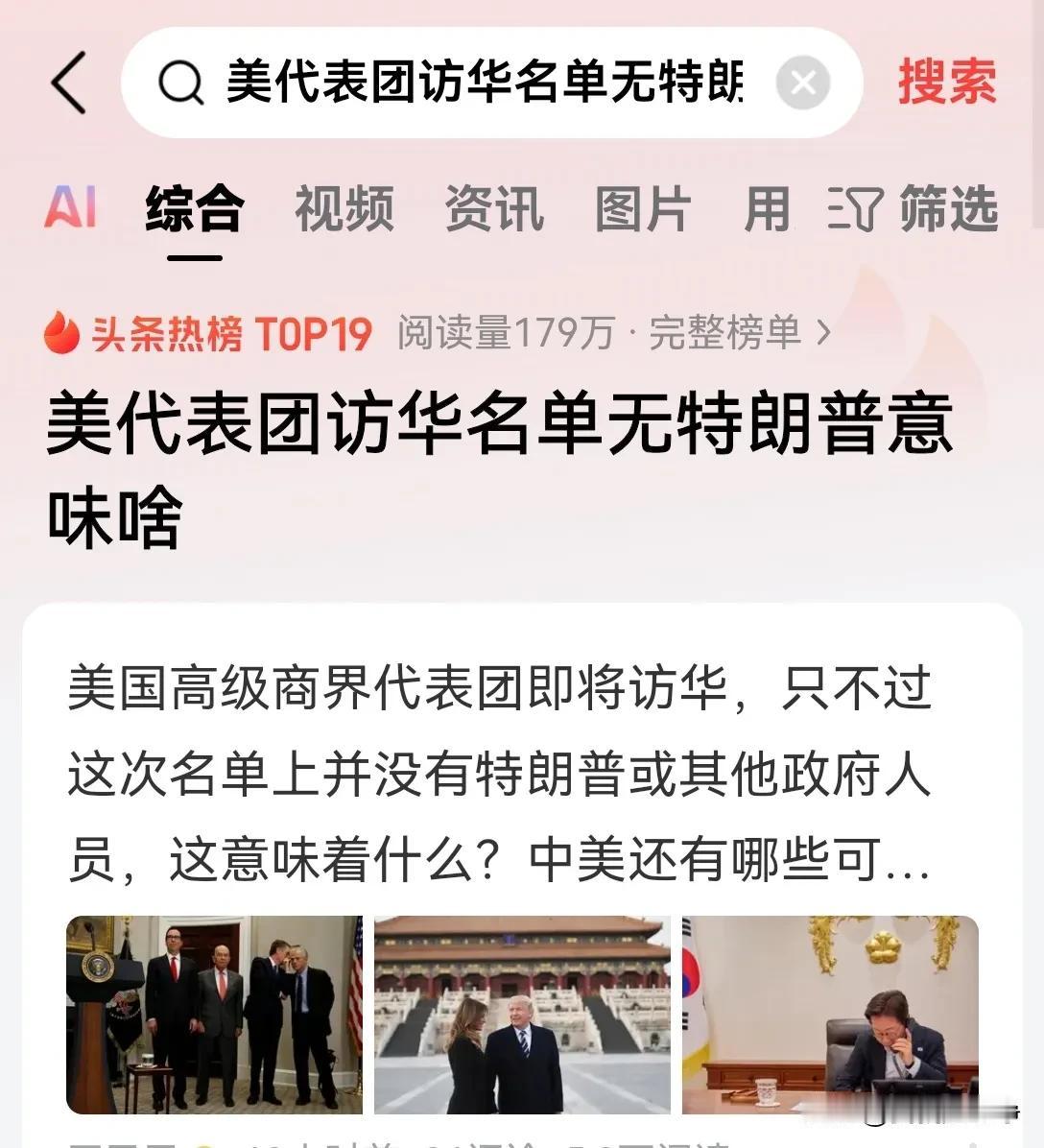 特朗普访华，这是一定的！因为咱们国家已经邀请了，他也答应了！现在唯一不确定的就