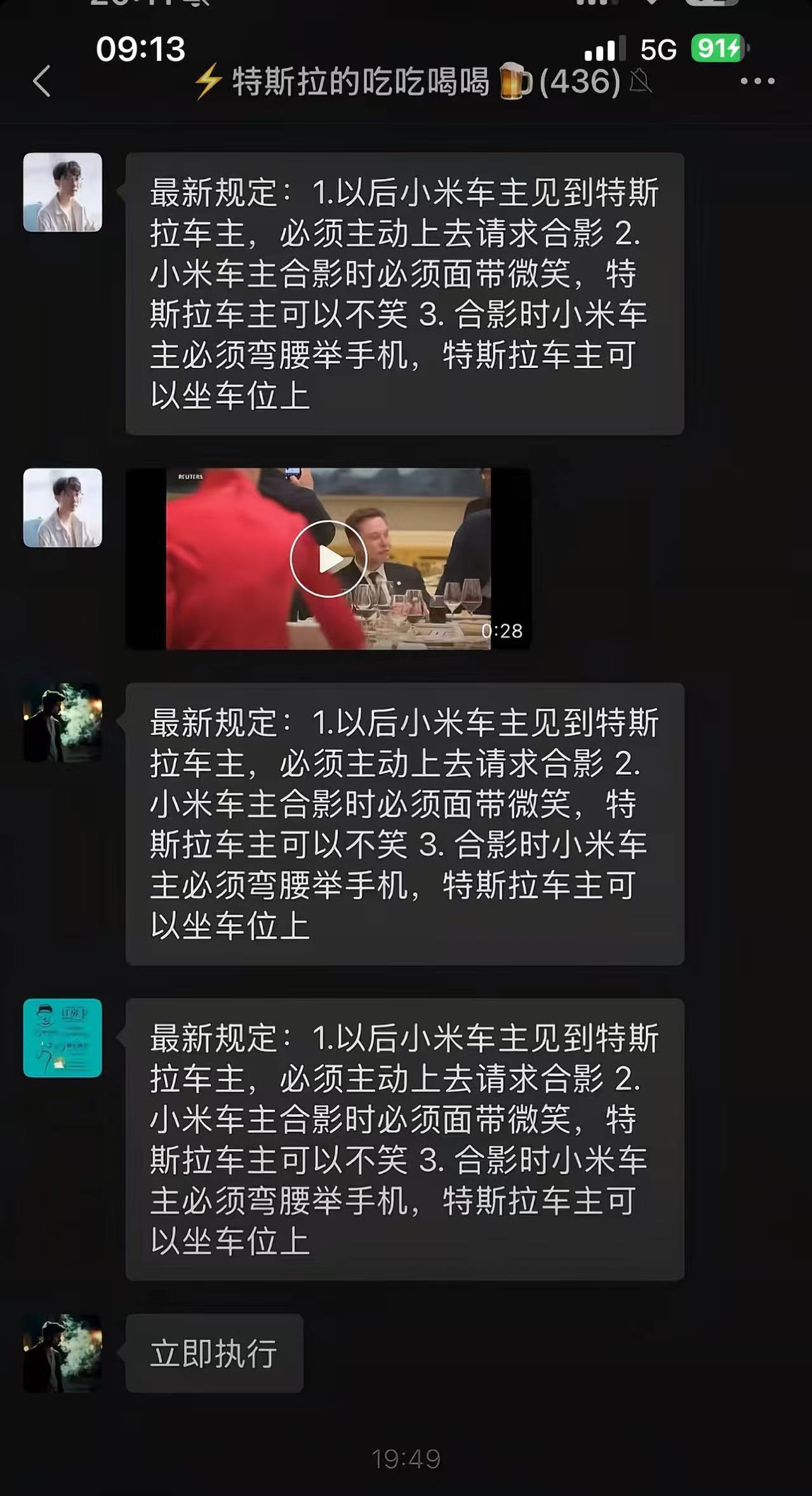笑死！特斯拉车友群车友可挺有意思的。大v聊车