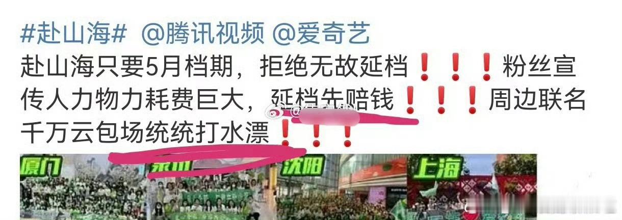 各家演员粉看到网传档期都是非官宣不约，可是总有那么一两家一定要平台为网传档期负责