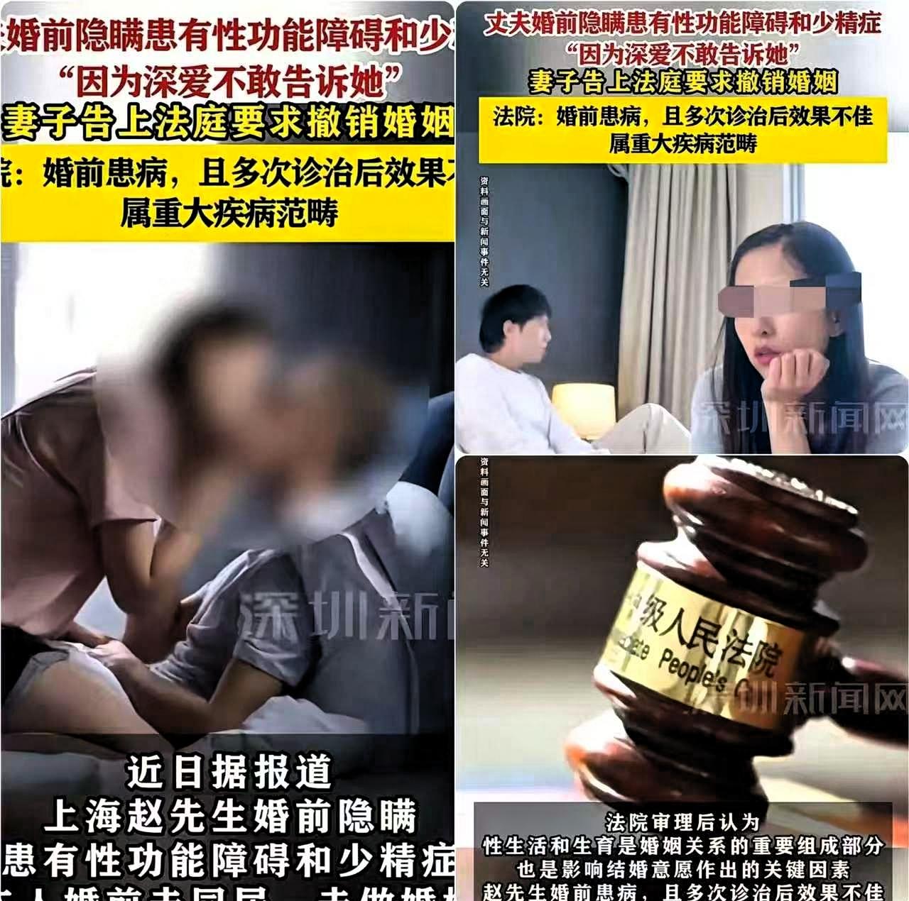 上海，女子发现与丈夫过夫妻生活时，丈夫总是力不从心，而后一直想要个孩子也怀不上，