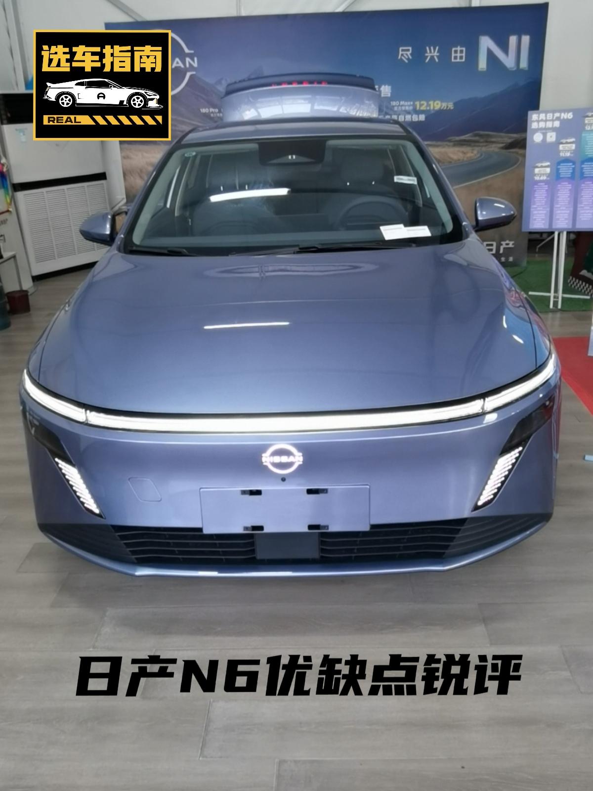 👉插混轿车日产N6已预售，预售价10.69-12.19万元，价格相对亲民，关注
