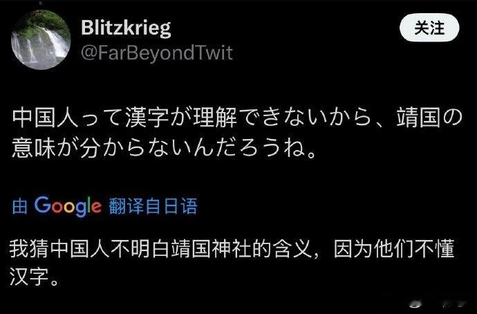 日本人称中国人不懂汉字如果是战前的昭和老登这么说，那可能还真会有人耐着性子，从