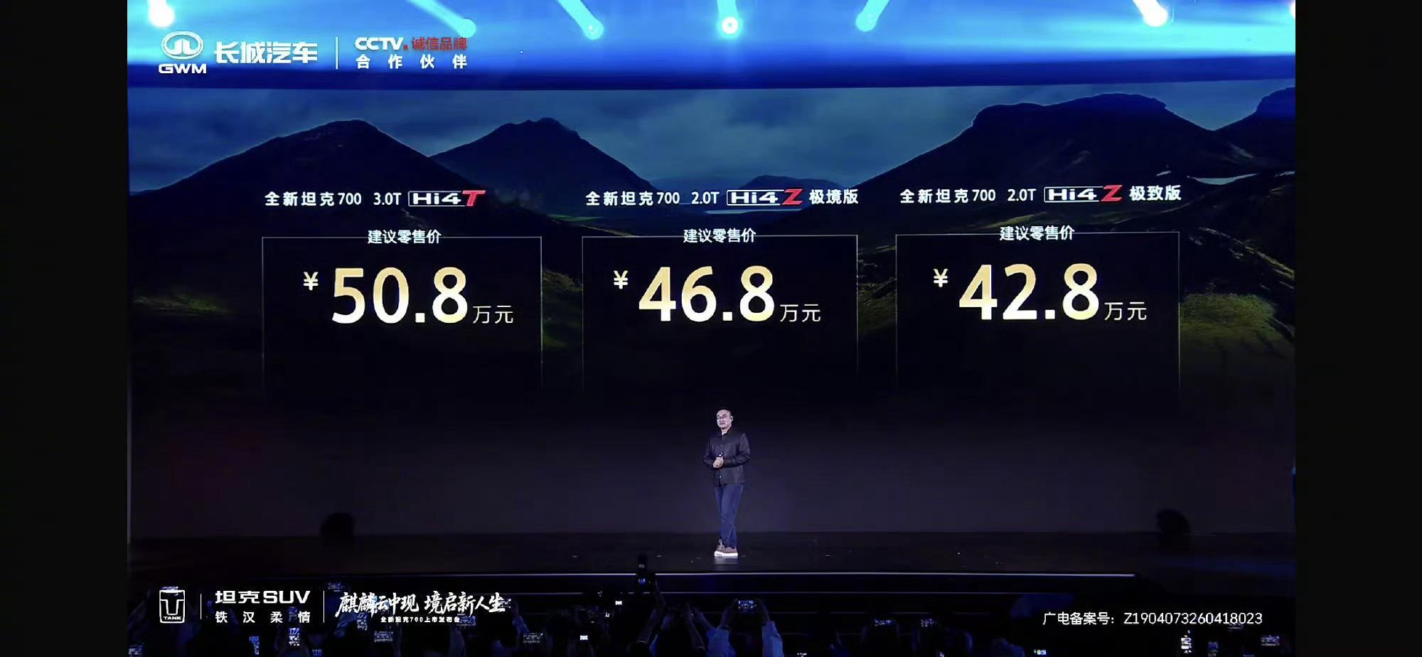 其实坦克700的价格也很有竞争力，只不过它的基础售价偏贵一点，大家可能感知不那么