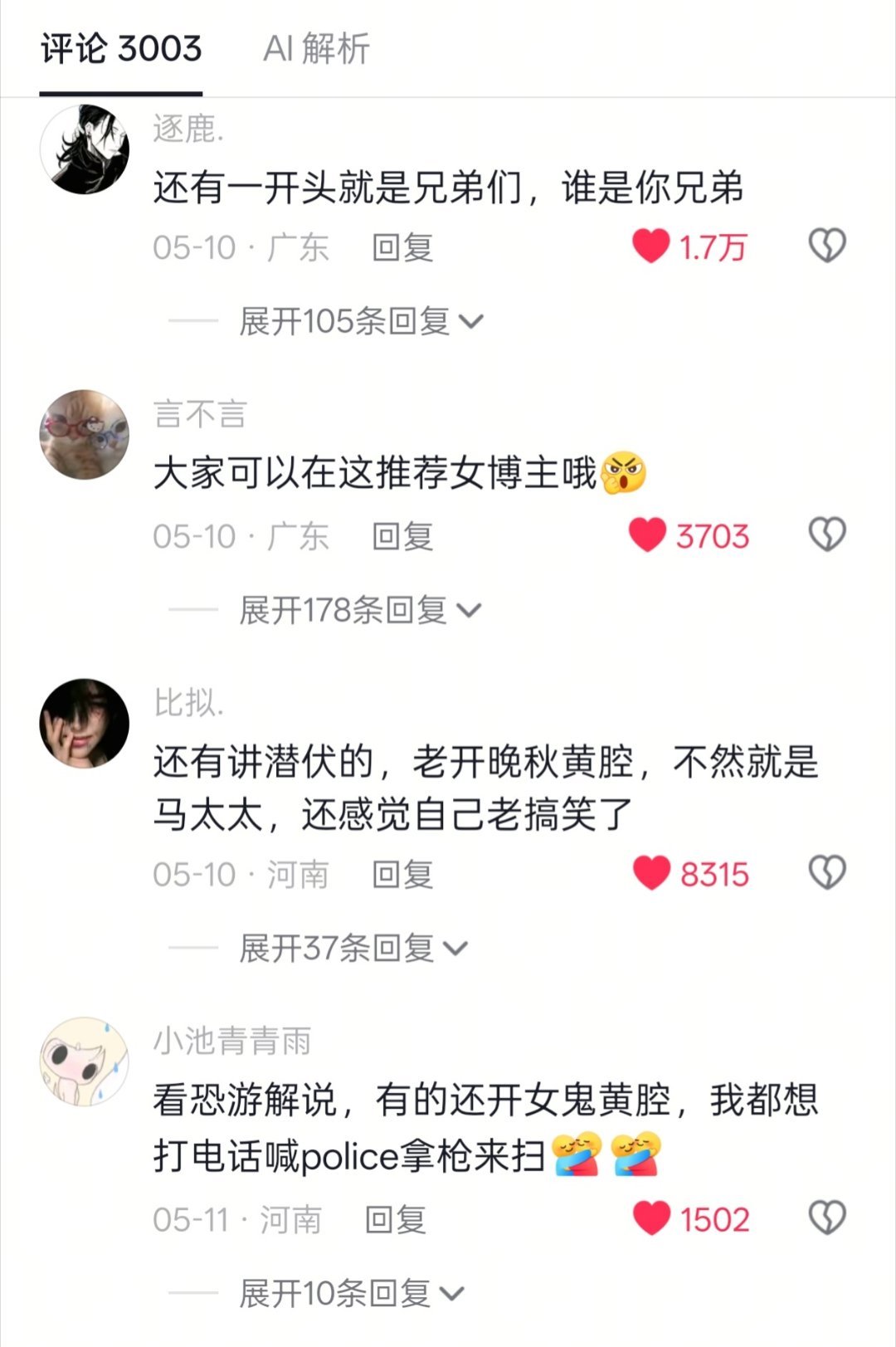 我会拉黑所有讲着讲着就开始开黄腔的影视区男博主
