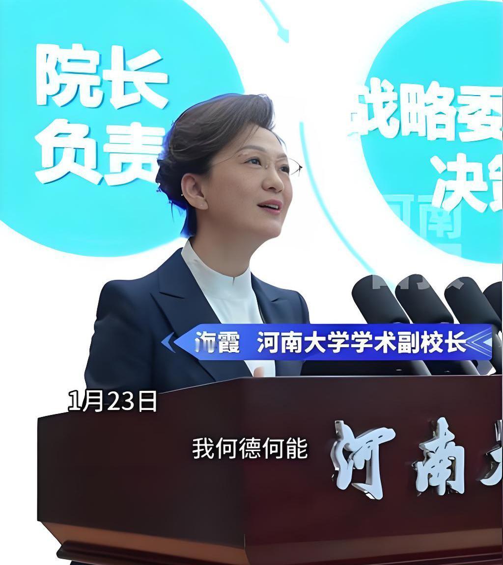 河南大学在我心目中是一所不错的百年名校，没想到现在有点饥不择食的感觉，邀请主持人